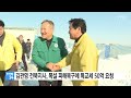 김관영 전북지사 폭설 피해복구에 특교세 50억 원 지원 요청 ytn