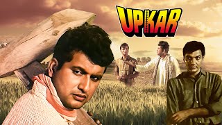 Upkar Hindi Full Movie - उपकार HD - Manoj Kumar, Asha Parekh - Old Hindi Bollywood Movies