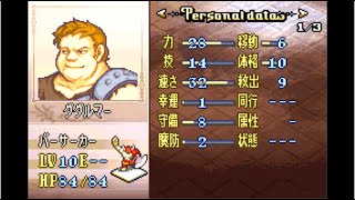 ファイアーエムブレム　聖魔の光石　改造　怪盗パッチ １５章「スラム街」