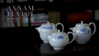 お気に入りのティーポットで。【陶芸家 鈴木まどか】To the world. Beautiful Japanese handmade crafts.【Japanese potter】