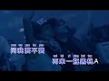 小鱼儿 《黑桃a》djax vinahouse ktv 导唱字幕 （备有伴奏视频）