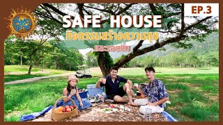 สมุดโคจร | Safe House EP.3 | 21.06.63 [Full HD]