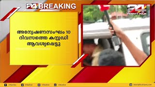 കൂടത്തായി കൊലപാതകം; ജോളിയെ 6 ദിവസത്തെ പോലീസ് കസ്റ്റഡിയിൽ വിട്ടു