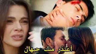 مسلسل المدينة البعيدة الحلقة 8 اعلان 1 الرسمي مترجم للعربية