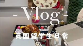 【英国留学vlog】03英国留学生一天吃什么