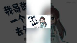 【天官赐福】水师: 我命由我不由谢怜！！！