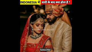 INDONESIA में शादी के बाद क्या होता है ? 🥰 | INDONESIA में शादी | marriage in Indonesia | #shorts