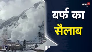 Viral | Himachal के Lahaul में Avalanche, 24 जगहों पर हिमस्खलन की चेतावनी