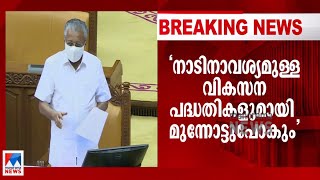 സില്‍വര്‍ലൈൻ സാങ്കേതികവിദ്യ കാലഹരണപ്പെട്ടതല്ല; മികച്ചത്: മുഖ്യമന്ത്രി​ | CM Pinarayi Vijayan