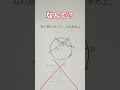 方”冪”の定理と先生達は強調して何度も言うのですが… 高校数学 あるある 数学苦手