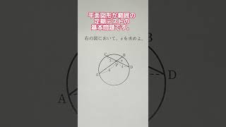 方”冪”の定理と先生達は強調して何度も言うのですが… #高校数学 #あるある #数学苦手