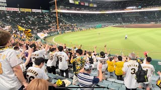 【フル動画】阪神タイガース勝利の二次会2024年9月13日