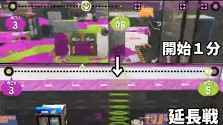 延長戦で巻き起こした神試合 【スプラトゥーン 3】