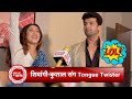 Barsaatein Mausam Pyaar Ka's Kushal Tandon and Shivangi Joshi Playing Tongue Twisters | SBB