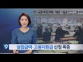 다시보기 세종·충남 8명 확진...서산 첫 확진자 천안 택시기사 확진 3월 10일 월