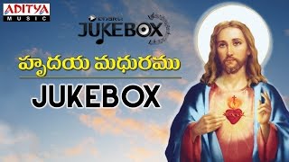 Hrudaya Madhuramu II M.M Srilekha || Telugu Christian  Devotional Songs Jukebox
