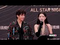 红毯：王安宇王玉雯掌管颜值的神！丨 2024腾讯视频星光大赏 tencent video all star night 2024