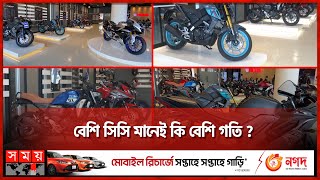বাংলাদেশের রাস্তায় ঝড় তুলবে ’৩৫০ সিসি’ বাইক | 350cc Motorcycles in Bangladesh | Somoy TV