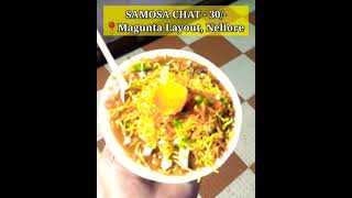 Samosa Chat - 30/- 😋Magunta Layout,  Nellore #nellore  #samosachat😋 #foodlover