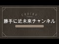 『アナデン アナザーエデン 』クロノクロスコラボ　ストーリーのみ ＃5