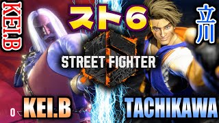 【スト6】KEI.B(JP) vs 立川(ルーク)｜KEI.B(JP) vs Tachikawa(LUKE)【SF6】