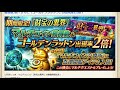 【タガタメ 解説】新イベント、新章追加等、情報多数　 『誰ガ為のアルケミスト』　『the alchemist code』 【実況】