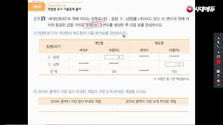 사회조사분석사 실무 SPSS 작업형 기출해설 01강 T김경진