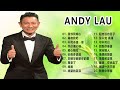 劉德華 andy lau 精選好聽20首 andy lau 2022 一起走過的日子 謝謝你的愛 緣盡 愛不完 top 20 best songs of 葉蒨文 andy lau 專輯 劉德華