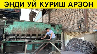 ЭНДИ УЙ КУРИШ АРЗОН ТУШАДИ