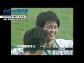 2002年決勝｜岡崎城西vs中京大中京【全国高校サッカー選手権愛知県大会】 行くぜ選手権