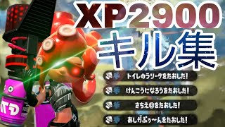 【XP2900】超かっこいいRブラスターエリートキル集×ハム太郎とっとこうた【スプラトゥーン2】