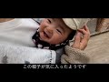 【密着】生後6ヶ月赤ちゃんの１日 離乳食 生活リズム 遊び方 【vlog】 赤ちゃんの1日に密着 ルーティン動画 生後6ヶ月ルーティン 生後6か月