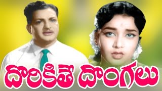 Dorikithe Dongalu Telugu Full Length Movie || NTR Movies