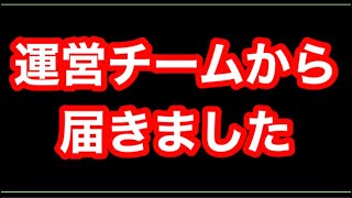 【DQMSL】まさかの運営から少し早めのクリスマスプレゼントが届きました！！