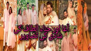 Aagha Ali and Hina Altaf wedding picture/Aagha and Hina altaf mehndi pic