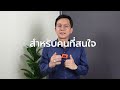 1 ในวิชาที่แนะนำให้เรียนมากที่สุด ชีวิตง่ายขึ้น รู้ทันคน ได้เปรียบคน l เลขศาสตร์