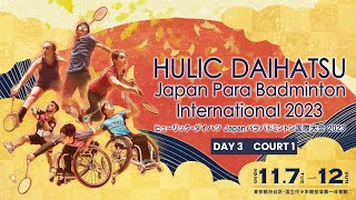 【Court 1】HULIC DAIHATSU JAPAN PARA BADMINTON INTERNATIONAL 2023｜DAY 3