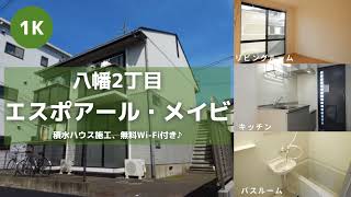 東北大学生向け学生アパートお部屋紹介【エスポアール・メイビ201号室】宮城県仙台市青葉区八幡2丁目