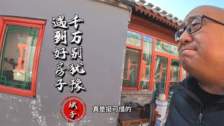 【斌子】：客戶遇到好房子猶豫不決，錯過了挺可惜的#vlog我的日常生活#北京