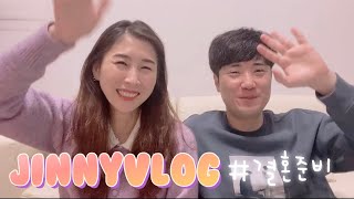 [지니표vlog] 결혼준비 #1 예비부부 교실 | 커플 DISC검사 성격유형파악하기 | 삽겹의신 청년다방 마녀김밥