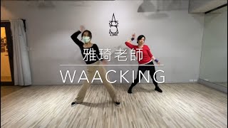 征服律動 (5/23- 雅琦老師-Waacking基礎）