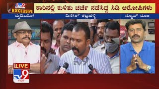 ಸಿಡಿ ಗೇಡಿಗಳ ಸಂಚು: Tv9 Reveals How Anonymous Team Planned On Ramesh Jarkiholi CD (Part-6)