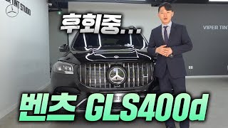 SUV계의 S클래스! 벤츠 GLS 400d 아직까지도 인기가 많은 이유 궁금하시죠.