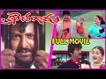 Khaidi Gaaru Telugu Full Length Movie Mohan Babu Laila Krishnam Raju
