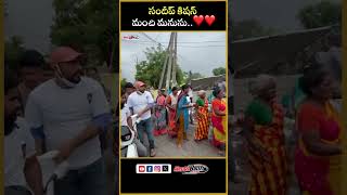 సందీప్ కిషన్ మంచి మనుసు #sandeepkishan #vijayawadafloods #andrapradesh #ytshots #shorts