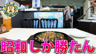 ジャンパー膝でもロードバイクなら60km余裕っしょ？！ 阪神間の昭和な食堂で飯食って神戸大丸で買い物サイクリング