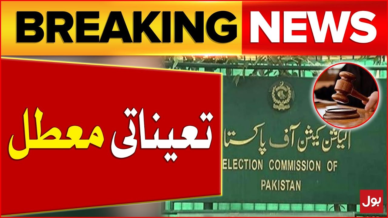 Election Commission In Trouble? | Lahore High Court Big Order ...