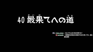 【風来のシレン2】最果てへの道 ダンジョン攻略ついでに配信品質改善テスト中 20230126