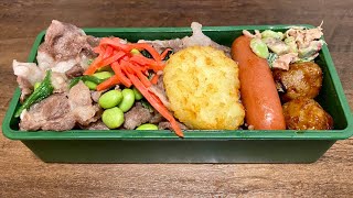 本日の弁当　業務スーパー冷食使いまくり弁当　お弁当または朝食紹介9 #shorts