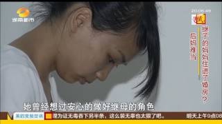 寻情记20150917期：留洋归来 婚房住进神秘女人超清版